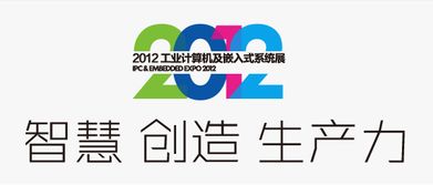 工業計算機及嵌入式系統展即將開幕 揭示物聯網與智慧地球的技術基石